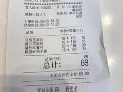 账单-嘉和一品粥(津华昌道店)