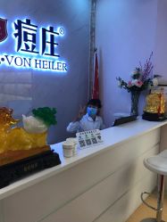 -痘庄科学祛痘国际连锁机构