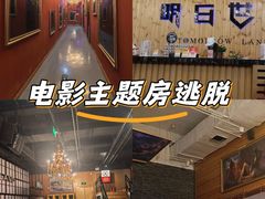 -明日世界密室轰趴·剧本桌游·箭馆团建(国贸店)