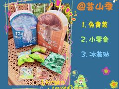 鲜花饼-芸山季·云南野生菌火锅(人民广场来福士店)