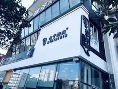 门面-么子烤肉(化龙池店)