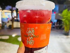 手摇葡萄乌龙-颈渴