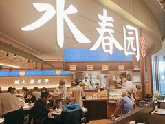 -永春园·扬州早茶·淮扬菜(漫乐城店)