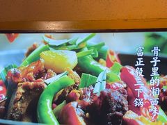 -富正毅三下锅·湘西韵味(天门山索道店)