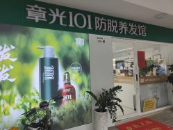 -章光101防脱养发荟