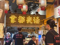 -旧街市鲜货老火锅(大光路店)