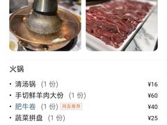 -津门羊大爷·铜锅涮肉(大港店)