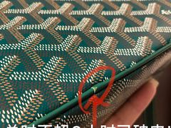 -GOYARD(恒隆广场店)