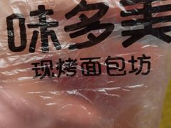 -味多美蛋糕(潘家园店)
