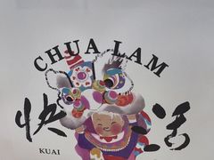 -蔡澜点心·粤菜(月星环球港店)