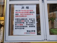 -味正点车轮饼可丽饼(南禅寺店)