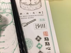 -点点心点心专门店(旺角店)
