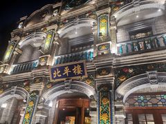 -北平楼·烤鸭·北京菜(牡丹园店)