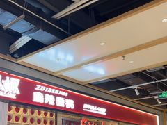 -醉人椒麻辣香锅(上地华联店)