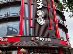 -沟帮子熏鸡集团旗舰店