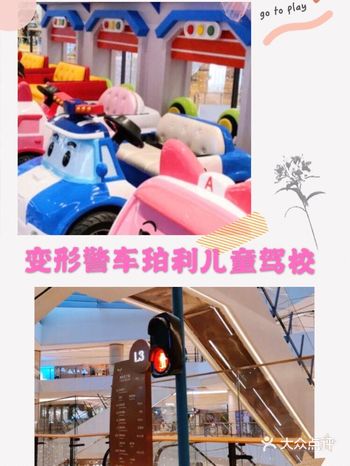变形警车珀利儿童驾校带娃放电！