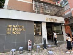 -BE BRIGHT KITCHEN(正佳广场店)