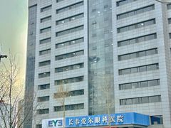 -长春爱尔眼科医院