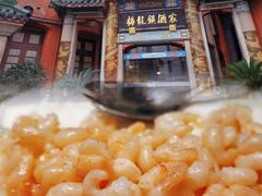 -梅龙镇酒家(南京西路总店)