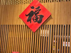 -福苗小骆驼烧烤(曲江店)