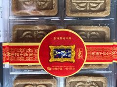 -宫廷糕点铺(建设路店)
