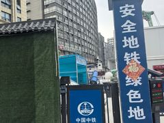 -闸弄口(地铁站)