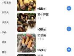 -芸鲜季·云南野生菌餐厅· 云南风物味研社(闵行店)