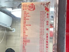 -张记卤菜店(三条巷店)