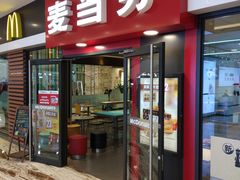 -麦当劳(新世纪环球中心店)