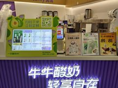 -一只酸奶牛(来福士店)