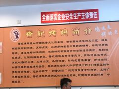 -香妃烤鸡(西单店)