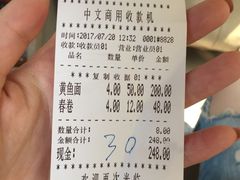 -明呈黄鱼面馆(斜土路店)
