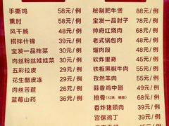 -宝发园名菜馆