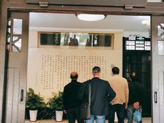 -鼋头渚风景区-王昆仑故居