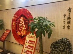-金三杯酒家(泉城路店)