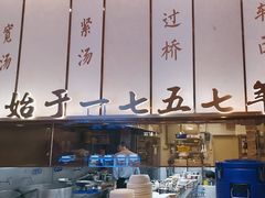 -松鹤楼面馆(中洲湾店)