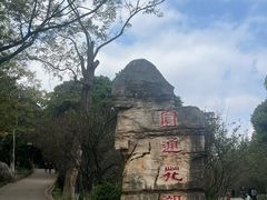 -昆明动物园