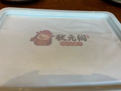 -状元阁烧烤(新华路总店)