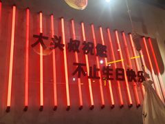 -大头叔烤鸡爪·朝鲜族烤串(天池路店)