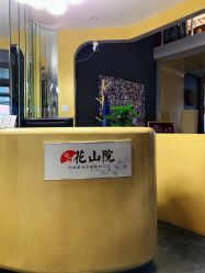 -觅屿日式脱毛美肤