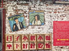 -南门黄孃甜不辣