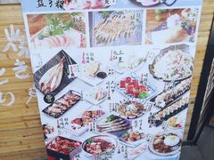 菜单-成喜屋日本料理