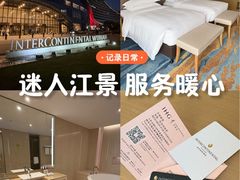 -武汉洲际酒店