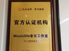 -MusicLife音乐(浦东校区)