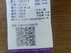 -中影国际影城(建军路金鹰购物中心店)