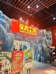 -探洞工场(重庆爱琴海旗舰店)