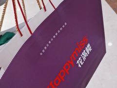 -HappyMiss花满楼·鲜花饼·鲜花茶·伴手礼(上海环球港店)