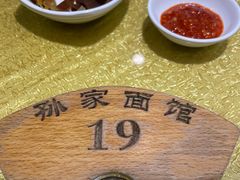 -孙家面馆(小康城店)