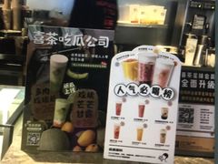 -喜茶(北京通州万达店)
