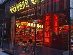 门面-旺小胖小龙虾